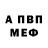 МЕТАМФЕТАМИН винт Zanzibane