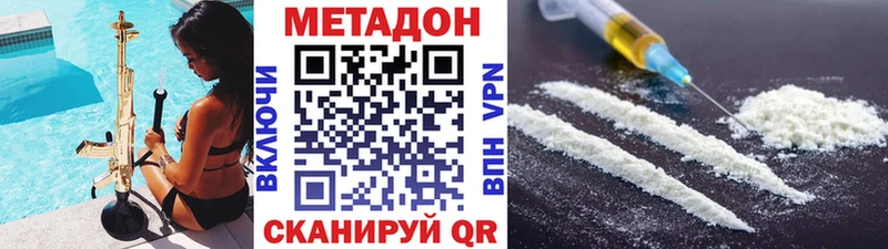 МЕТАДОН VHQ  Киренск 