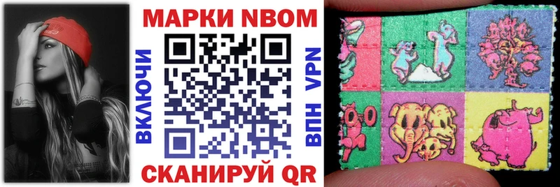 Марки N-bome 1500мкг  Киренск 